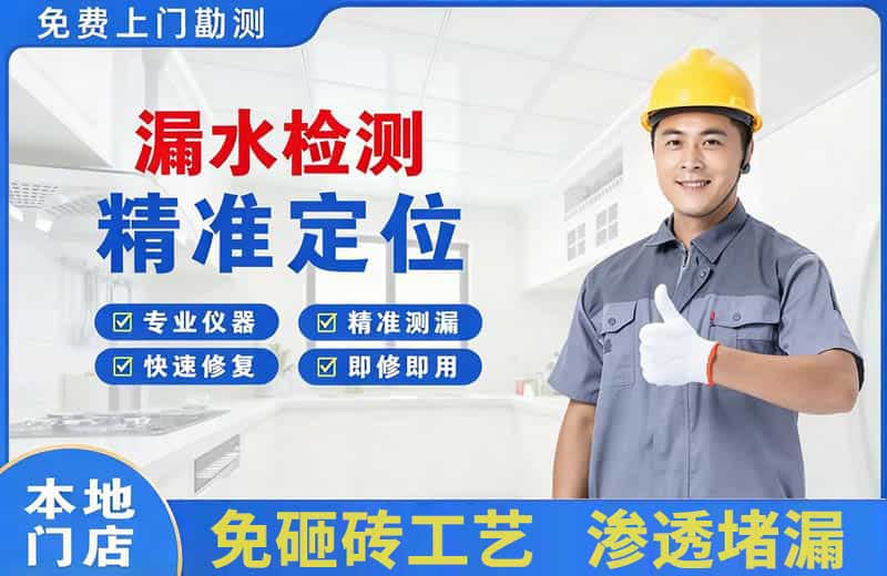 达县漏水检测精准定位