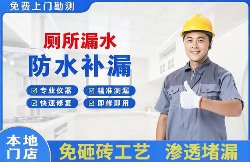 达县厕所漏水维修
